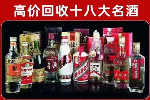 贵德泸州老窖周边回收