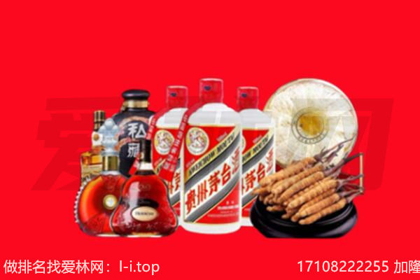 贵德烟酒回收