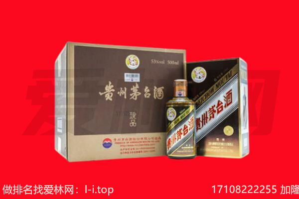 贵德50年茅台酒回收
