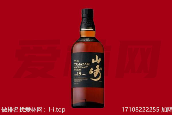 贵德山崎酒回收